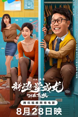 年轻老师的滋味3伦理